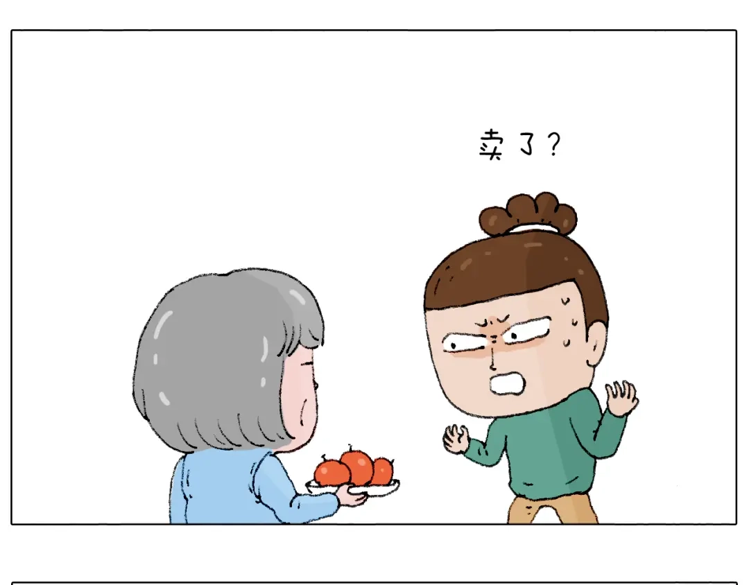 叫我森先生 令人心痛的贱卖！ 第40页
