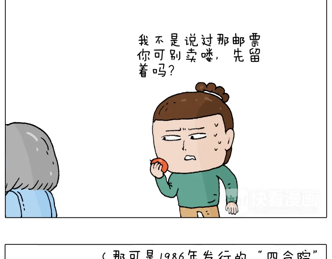 叫我森先生 令人心痛的贱卖！ 第41页