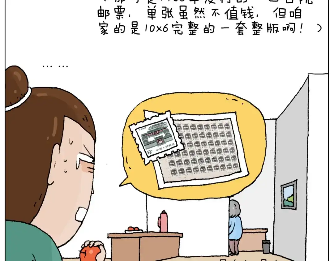 叫我森先生 令人心痛的贱卖！ 第42页