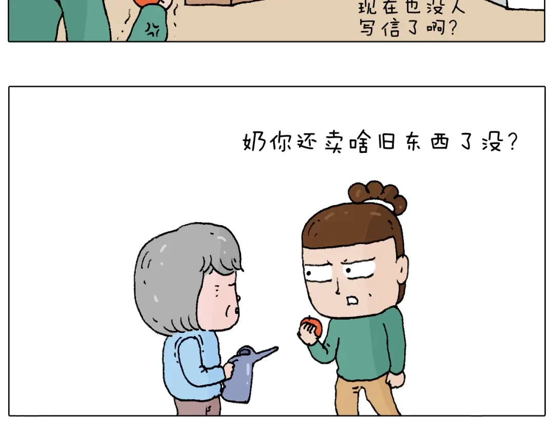 叫我森先生 令人心痛的贱卖！ 第43页