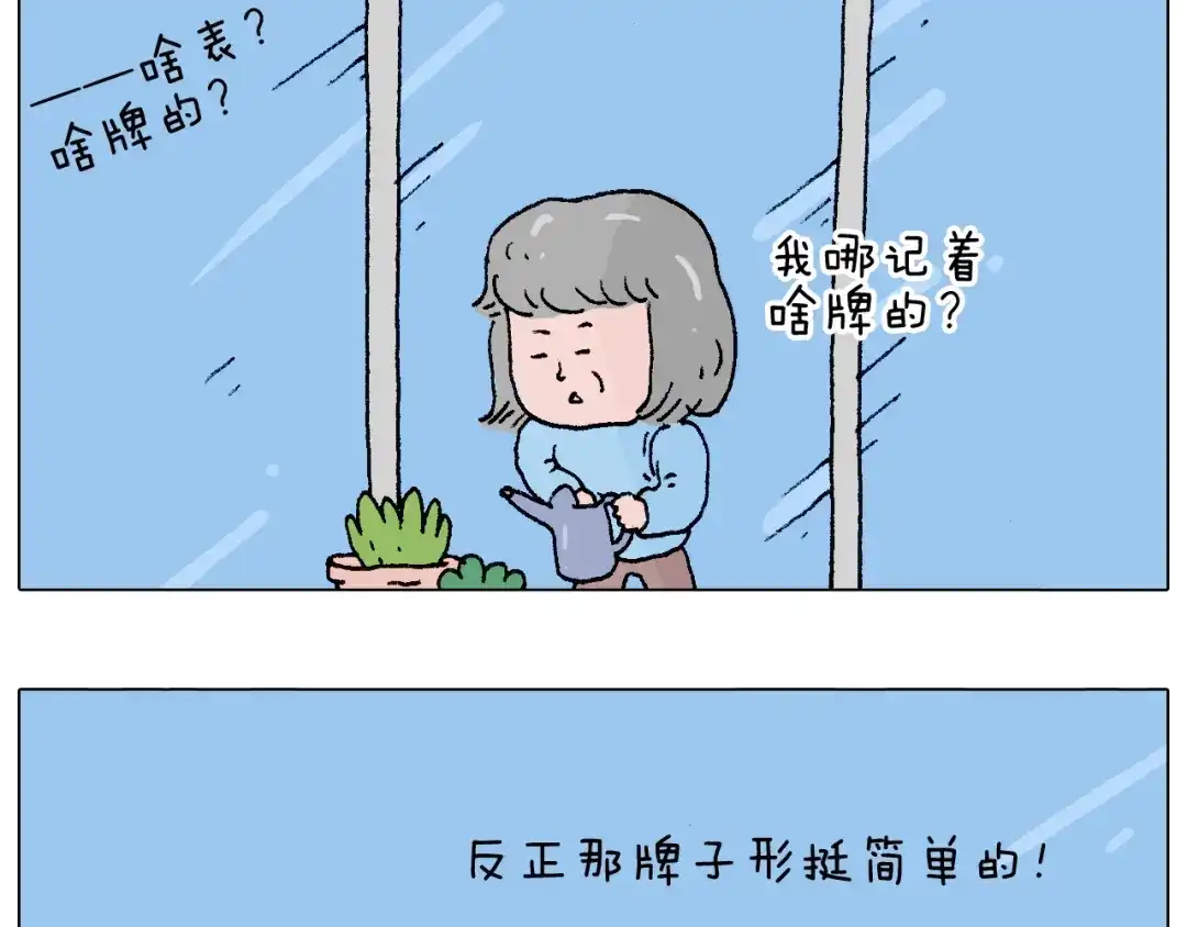 叫我森先生 令人心痛的贱卖！ 第46页