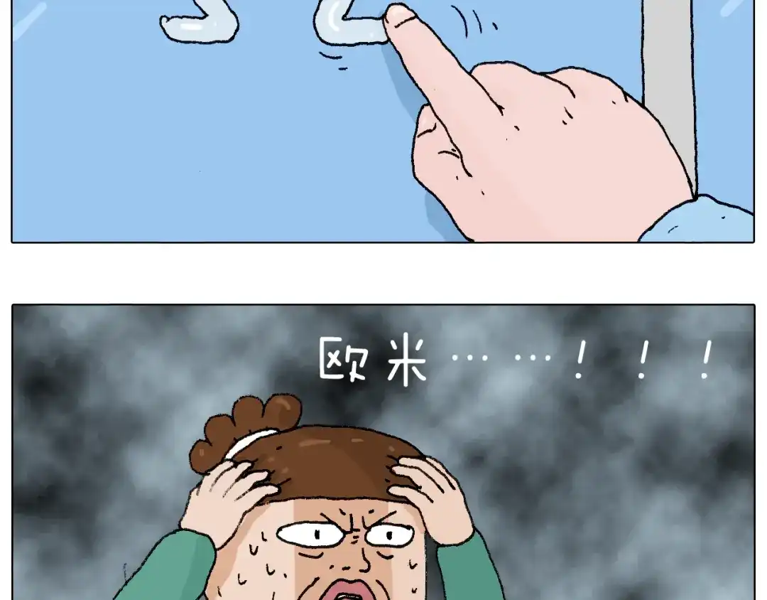 叫我森先生 令人心痛的贱卖！ 第48页