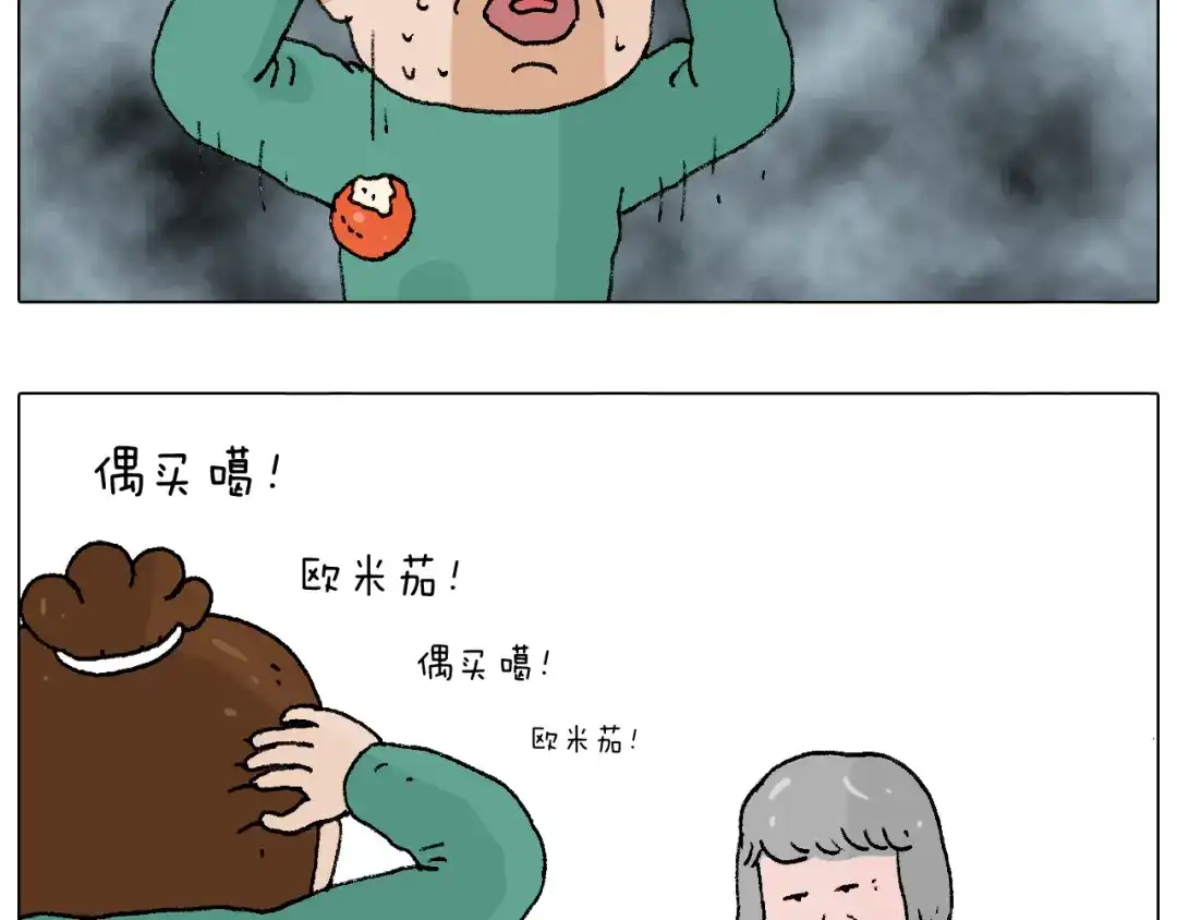 叫我森先生 令人心痛的贱卖！ 第49页