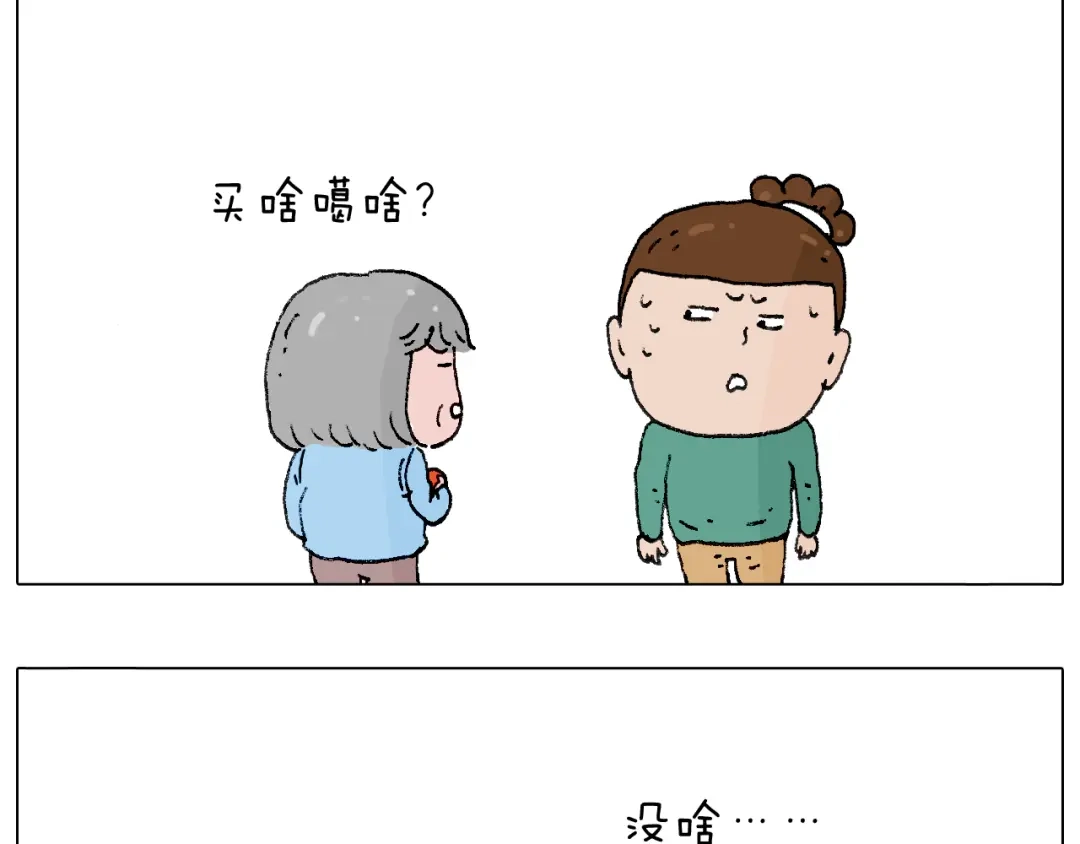 叫我森先生 令人心痛的贱卖！ 第52页
