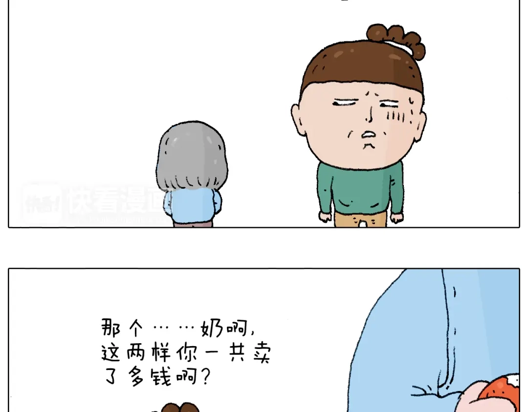 叫我森先生 令人心痛的贱卖！ 第53页