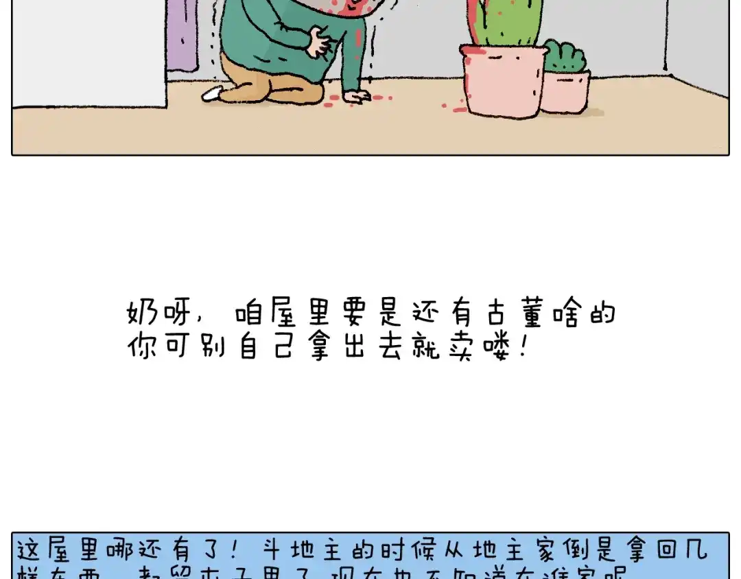 叫我森先生 令人心痛的贱卖！ 第56页