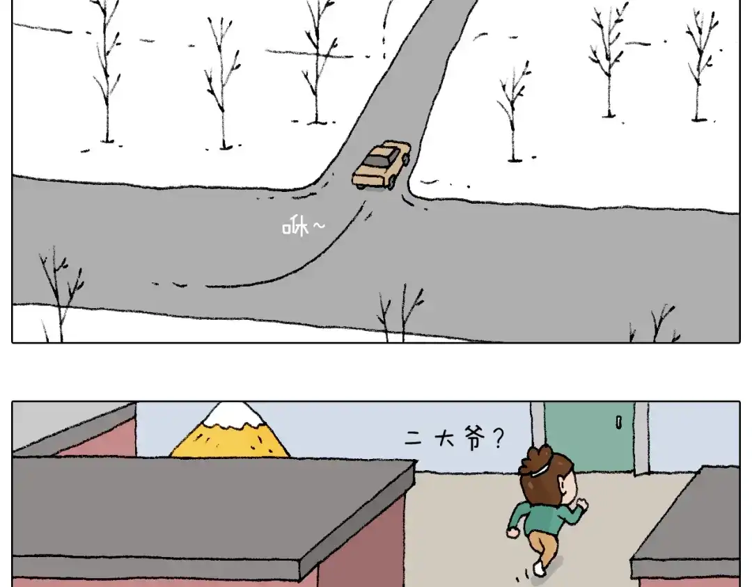叫我森先生 令人心痛的贱卖！ 第58页
