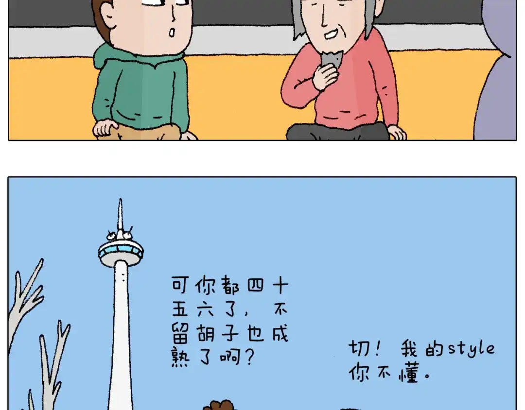 叫我森先生 令人心痛的贱卖！ 第6页