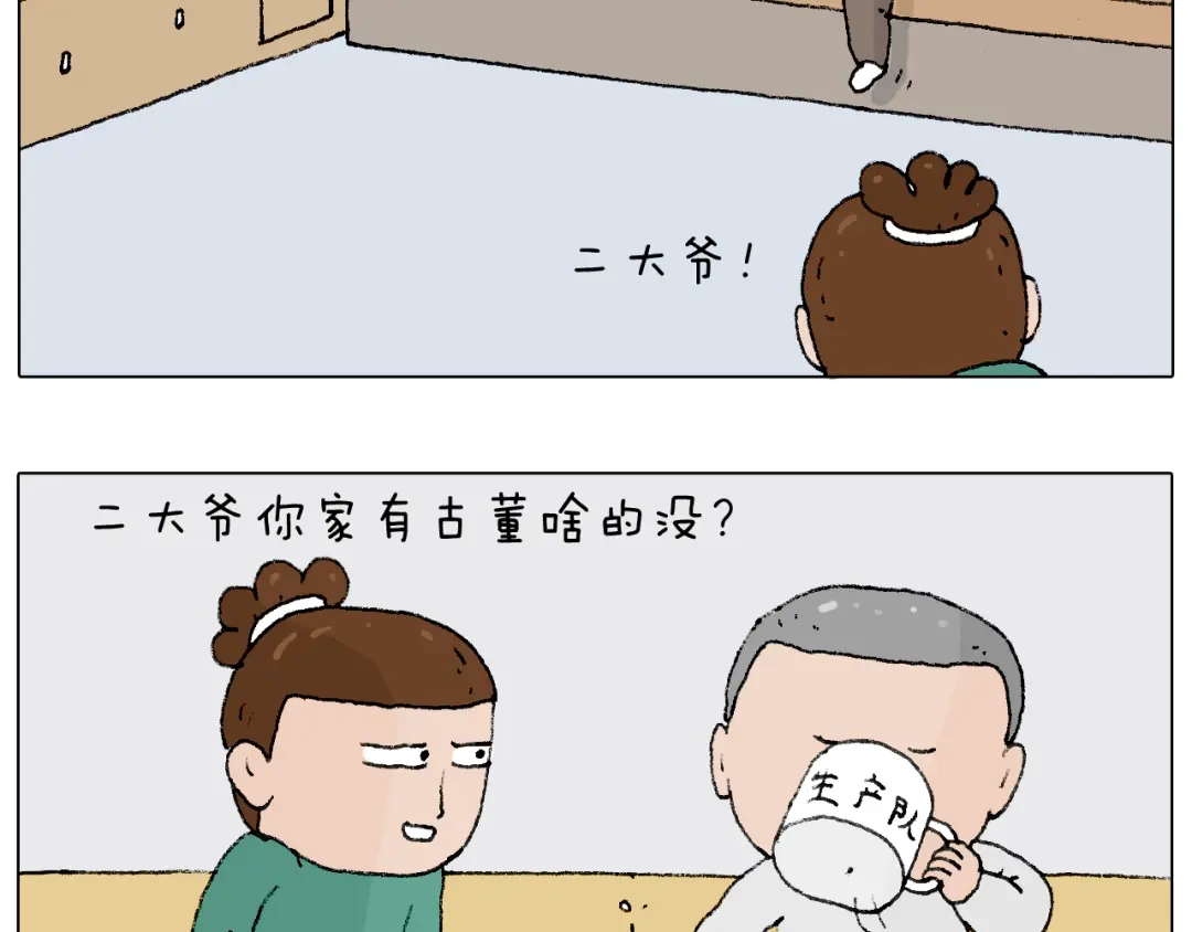叫我森先生 令人心痛的贱卖！ 第60页
