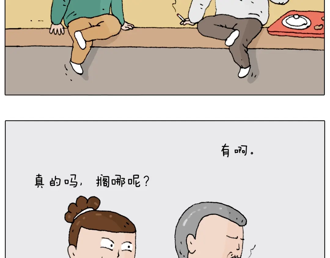 叫我森先生 令人心痛的贱卖！ 第61页