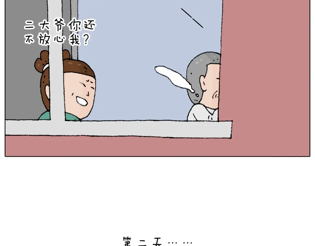叫我森先生 令人心痛的贱卖！ 第66页