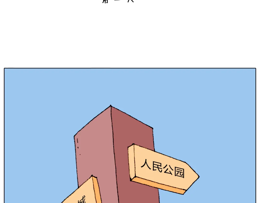叫我森先生 令人心痛的贱卖！ 第67页