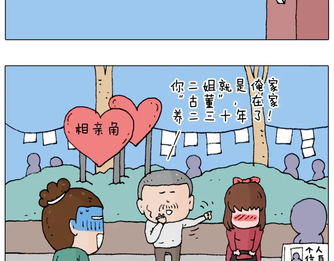 叫我森先生 令人心痛的贱卖！ 第70页