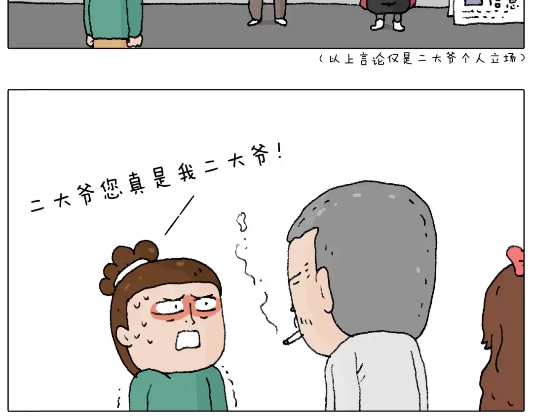 叫我森先生 令人心痛的贱卖！ 第71页
