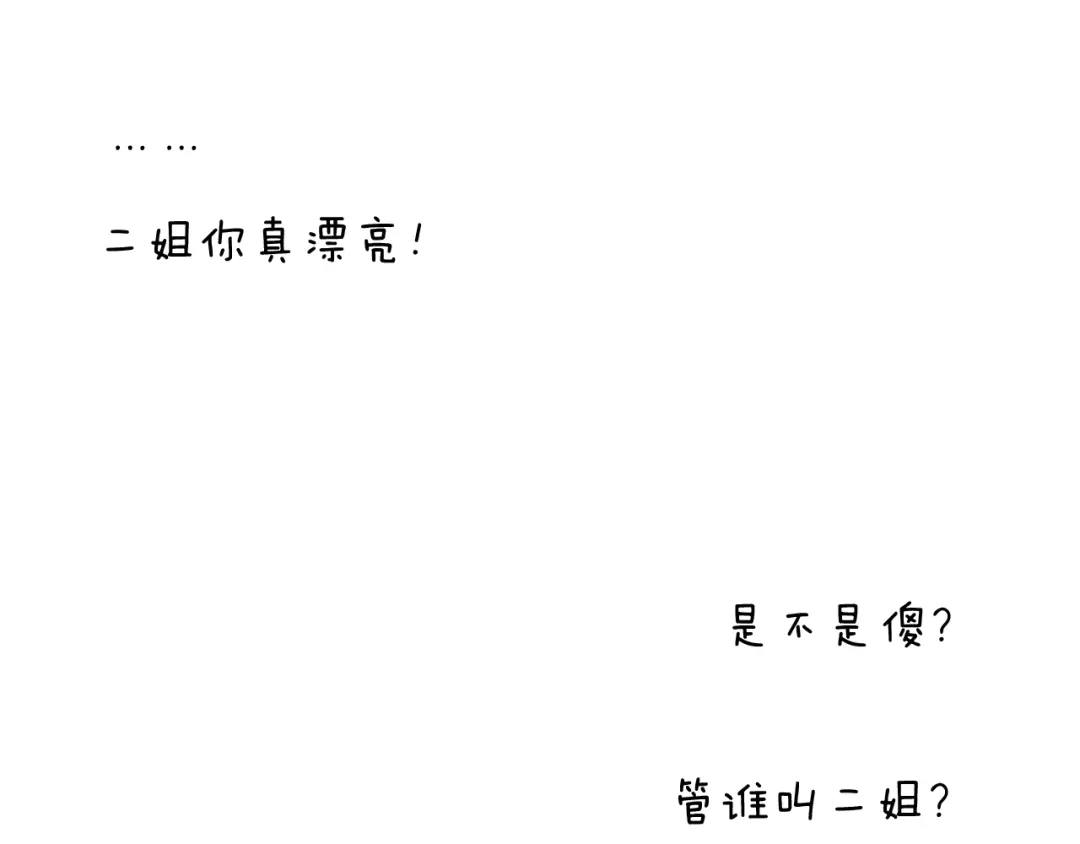 叫我森先生 令人心痛的贱卖！ 第74页