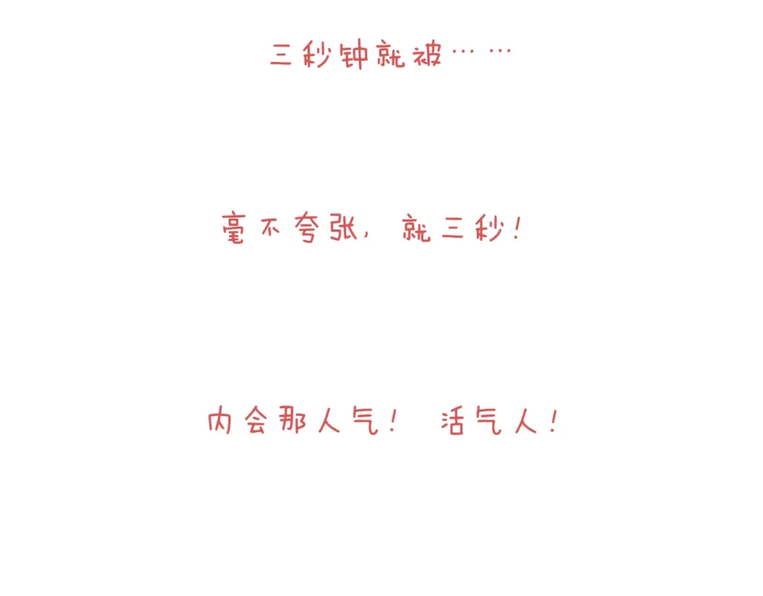 叫我森先生 令人心痛的贱卖！ 第78页