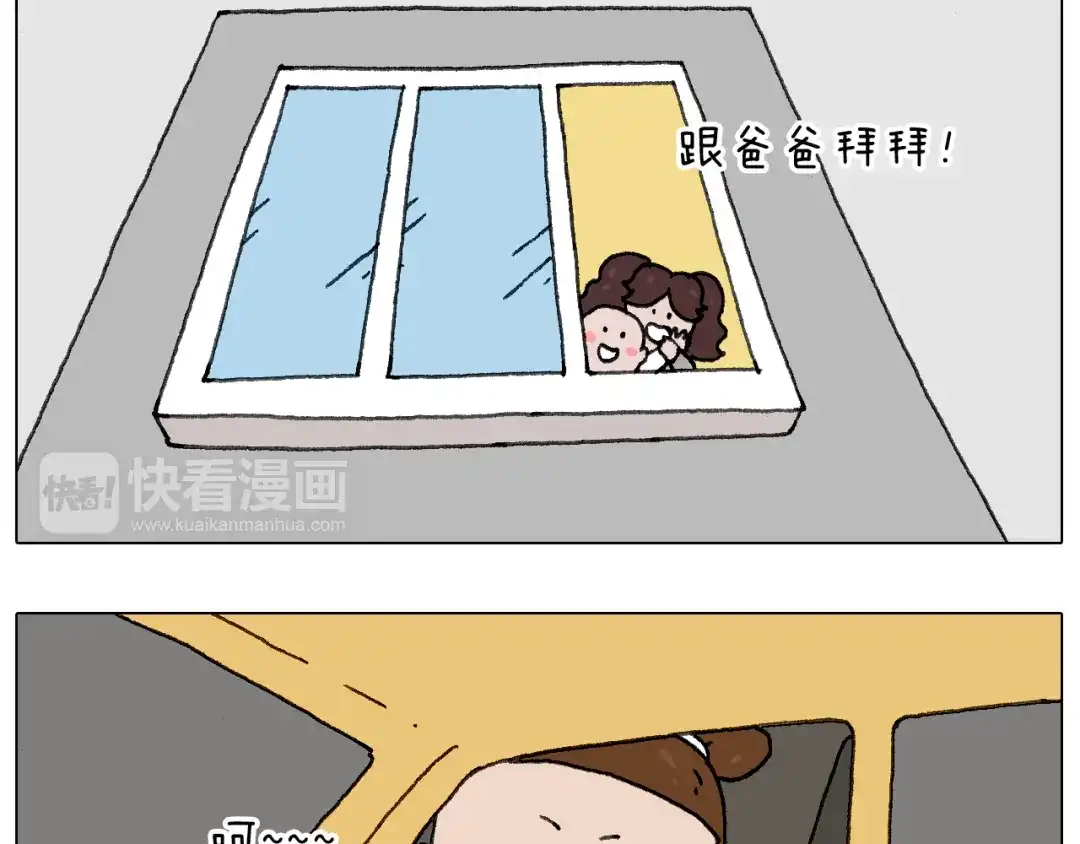 叫我森先生 一个人在家太可怕了！ 第10页