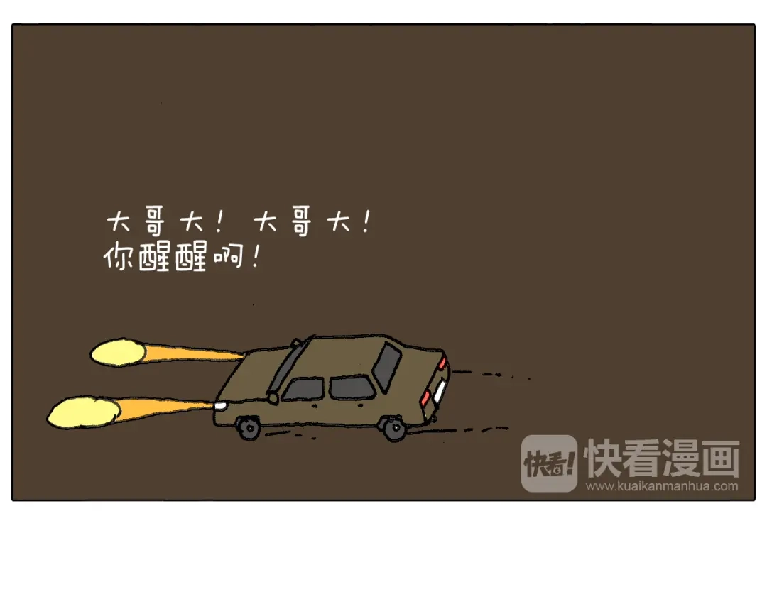 叫我森先生 一个人在家太可怕了！ 第101页
