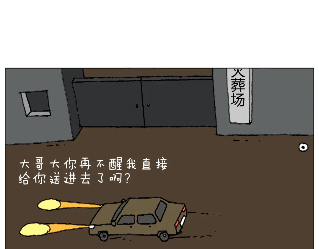 叫我森先生 一个人在家太可怕了！ 第102页