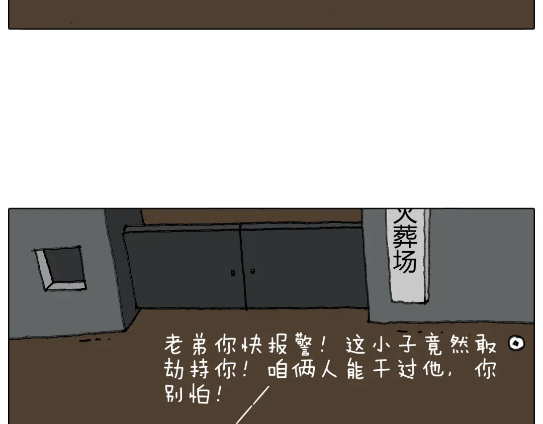 叫我森先生 一个人在家太可怕了！ 第103页