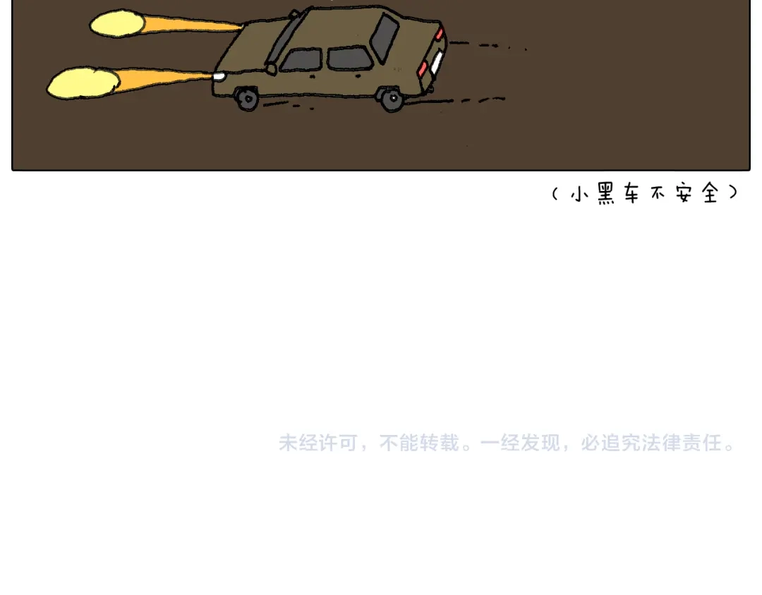 叫我森先生 一个人在家太可怕了！ 第104页