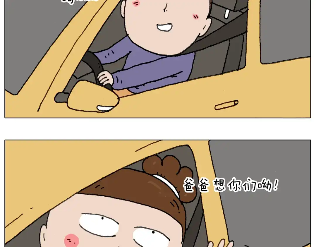 叫我森先生 一个人在家太可怕了！ 第11页