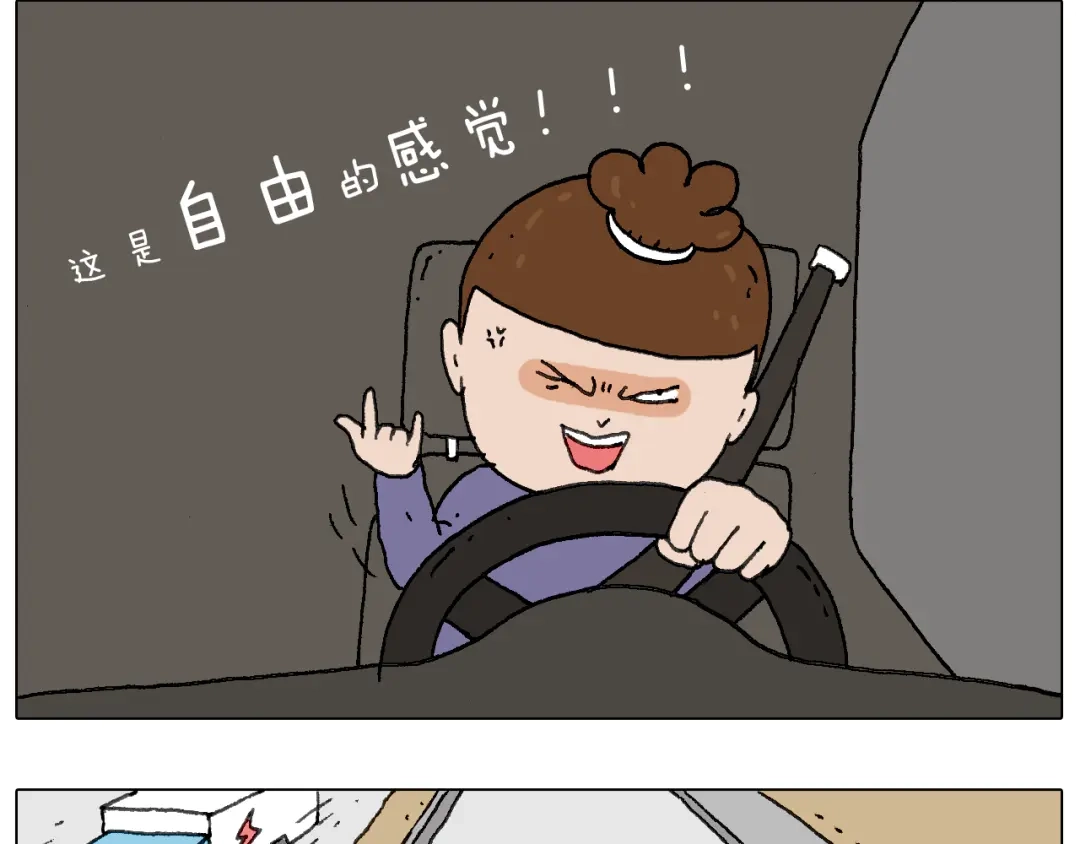 叫我森先生 一个人在家太可怕了！ 第17页