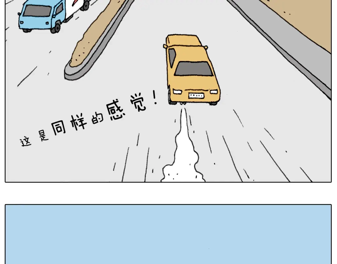 叫我森先生 一个人在家太可怕了！ 第18页