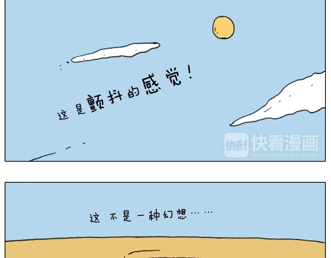 叫我森先生 一个人在家太可怕了！ 第19页