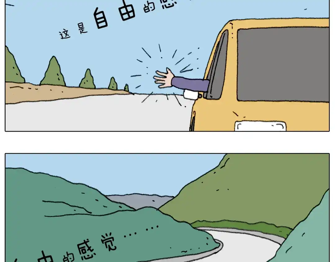 叫我森先生 一个人在家太可怕了！ 第21页