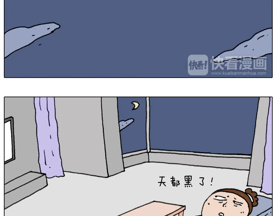 叫我森先生 一个人在家太可怕了！ 第28页