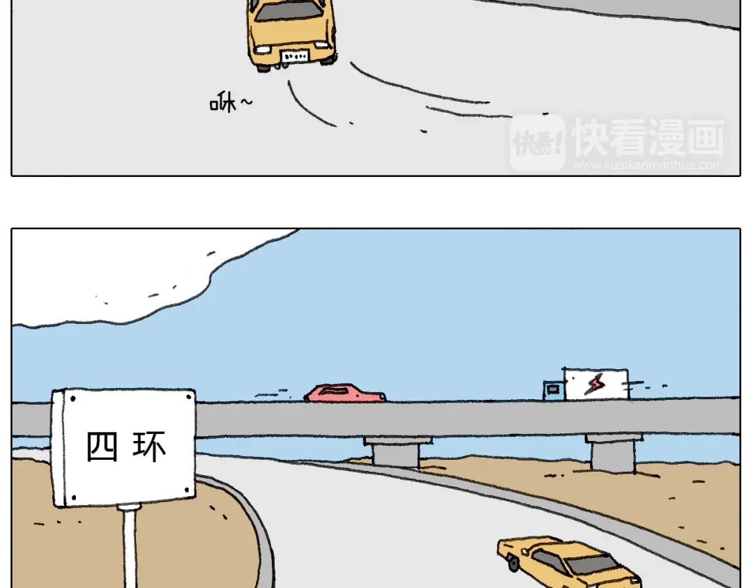 叫我森先生 一个人在家太可怕了！ 第6页