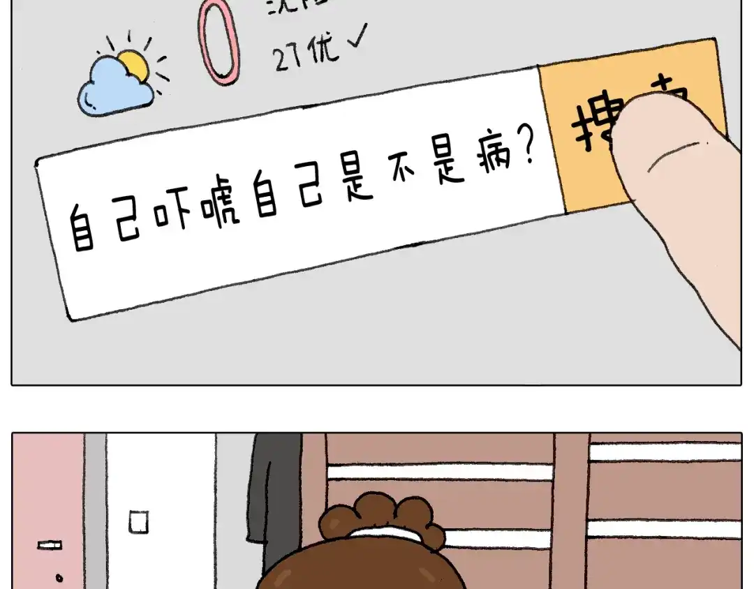 叫我森先生 一个人在家太可怕了！ 第62页