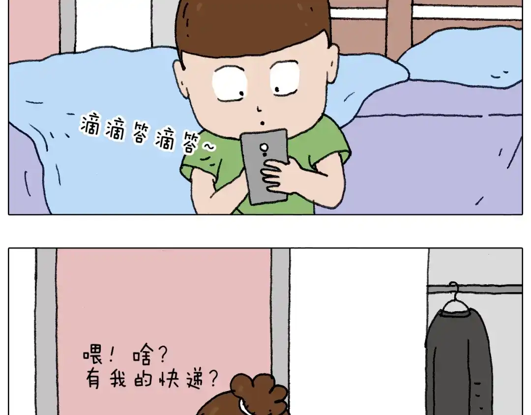 叫我森先生 一个人在家太可怕了！ 第63页