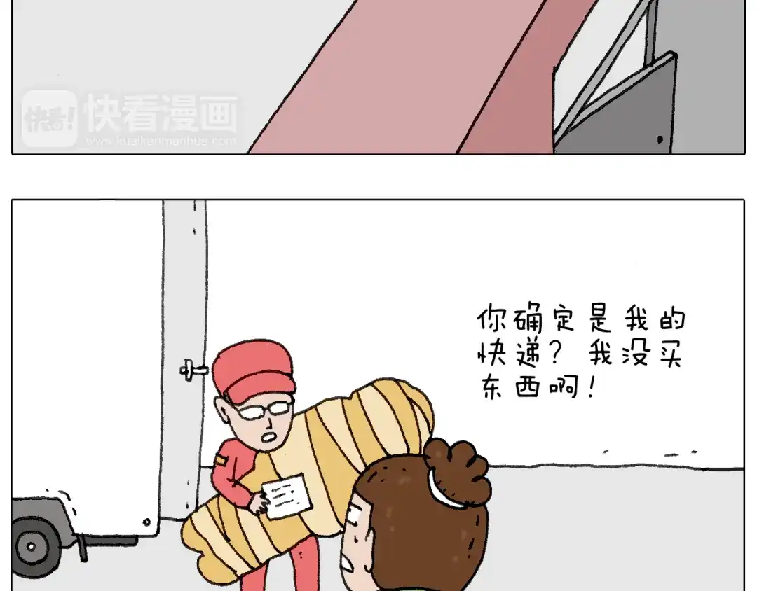 叫我森先生 一个人在家太可怕了！ 第65页