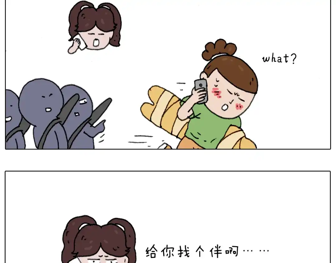叫我森先生 一个人在家太可怕了！ 第69页