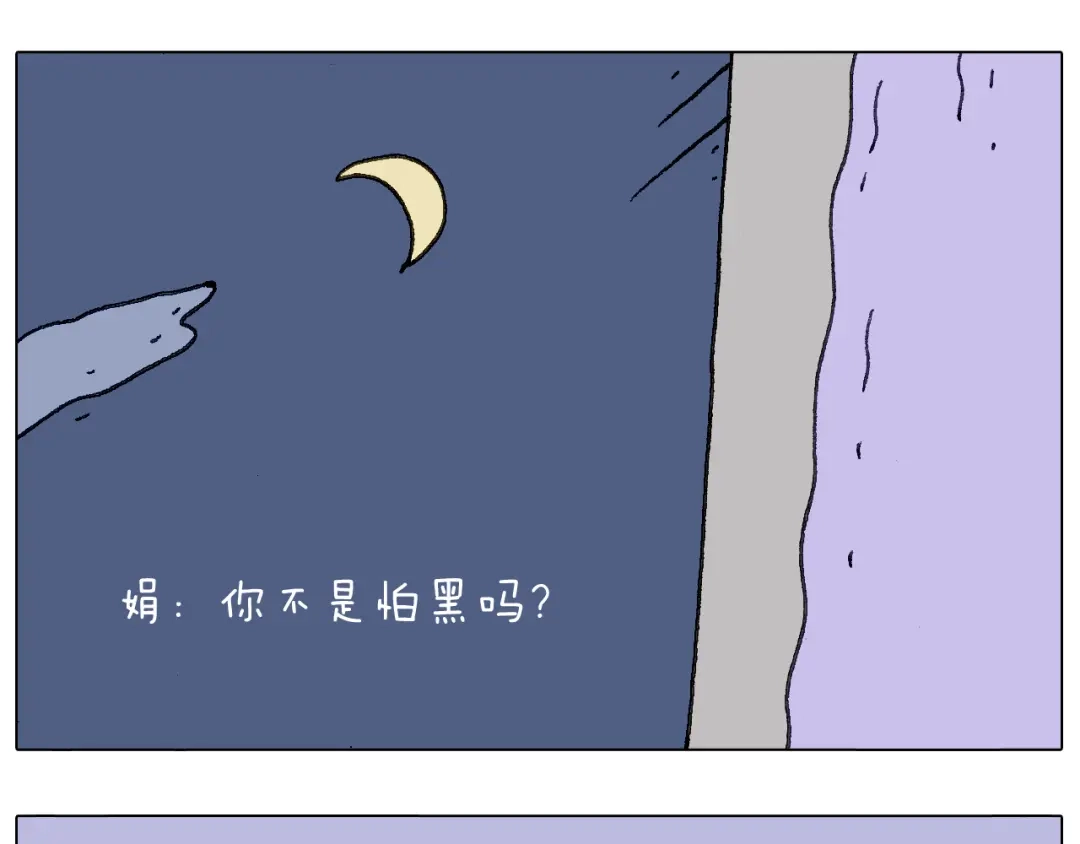 叫我森先生 一个人在家太可怕了！ 第71页