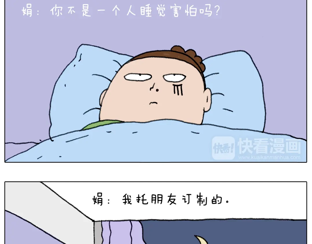 叫我森先生 一个人在家太可怕了！ 第72页