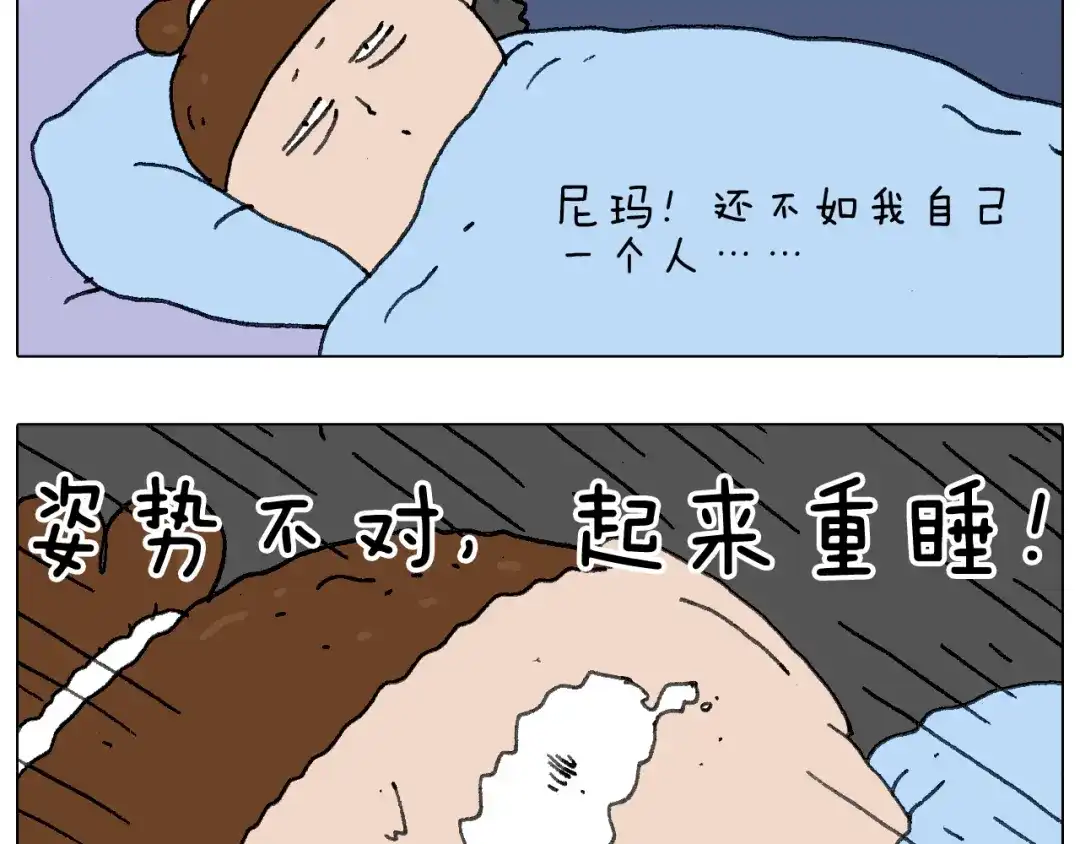 叫我森先生 一个人在家太可怕了！ 第75页