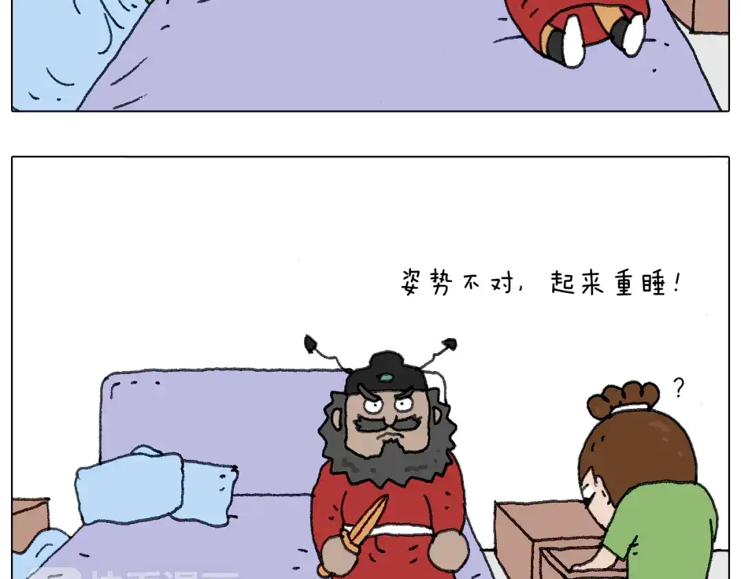 叫我森先生 一个人在家太可怕了！ 第77页