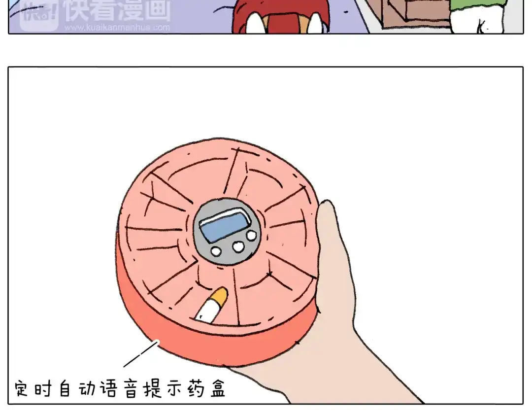 叫我森先生 一个人在家太可怕了！ 第78页