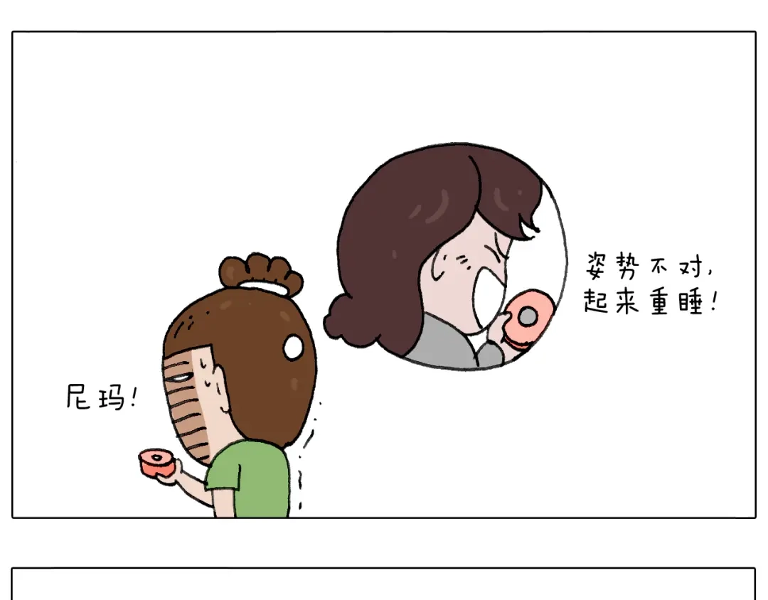叫我森先生 一个人在家太可怕了！ 第79页