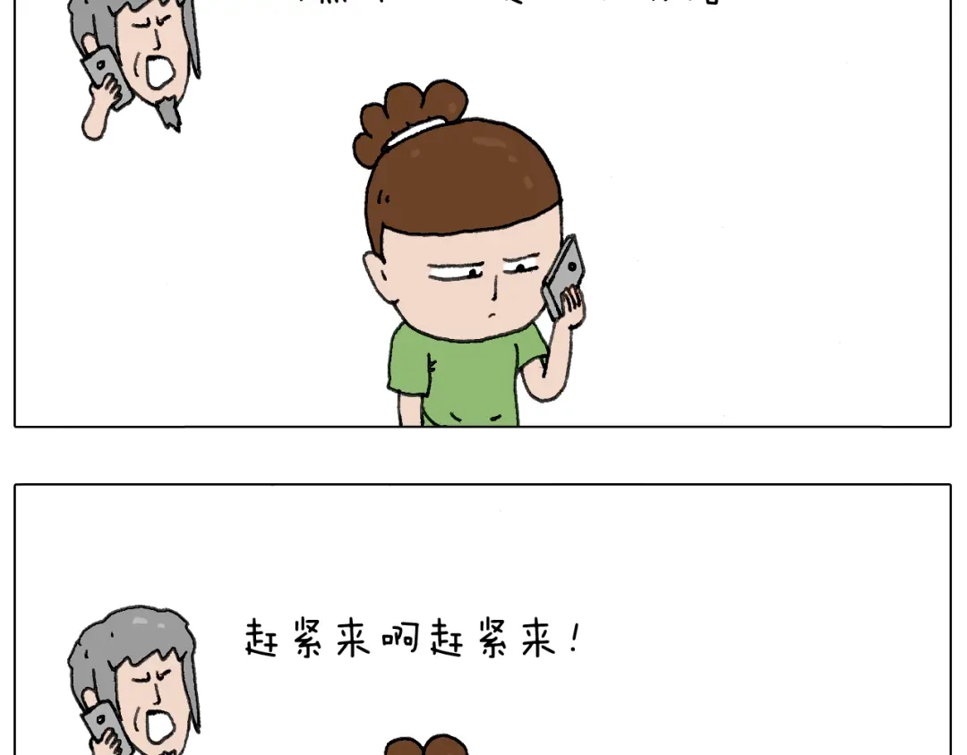 叫我森先生 一个人在家太可怕了！ 第81页