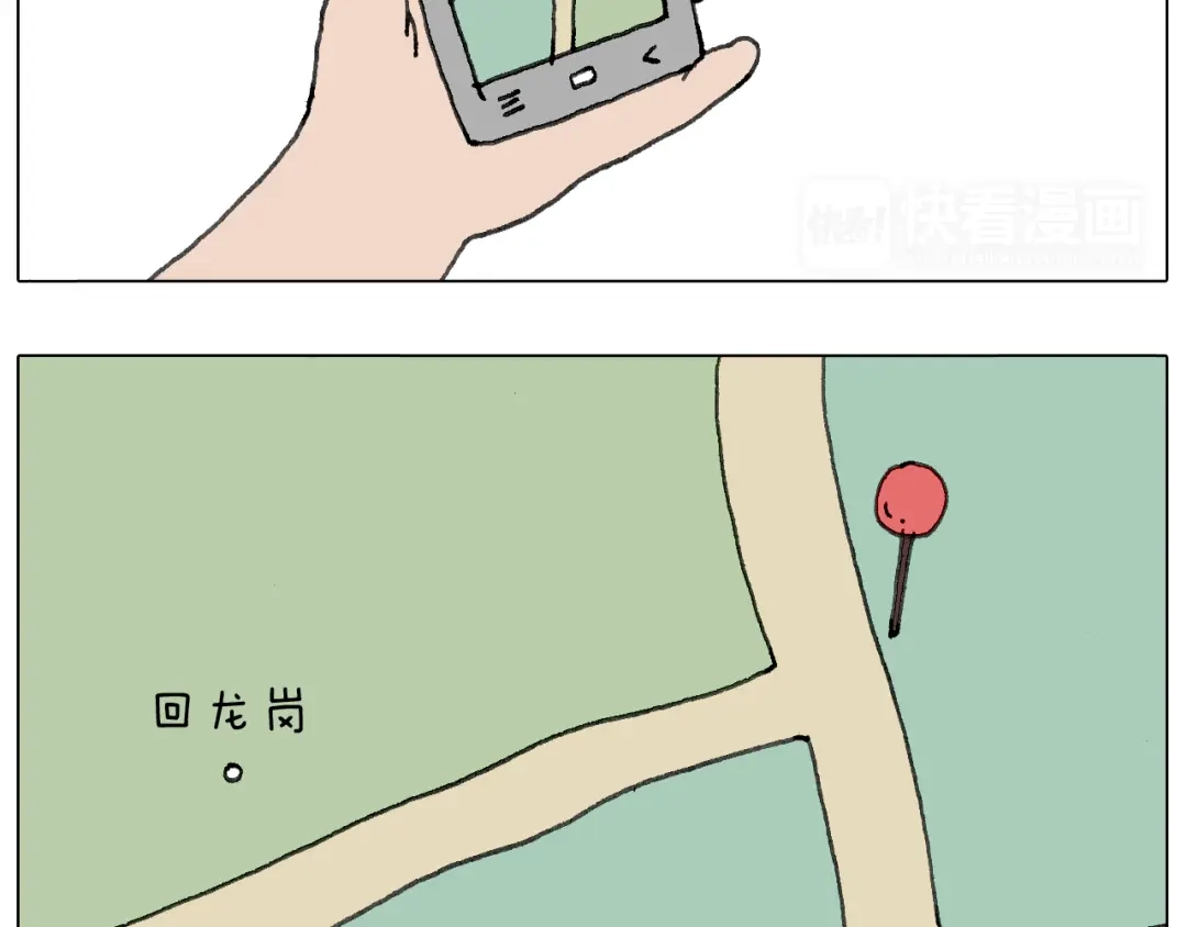叫我森先生 一个人在家太可怕了！ 第83页