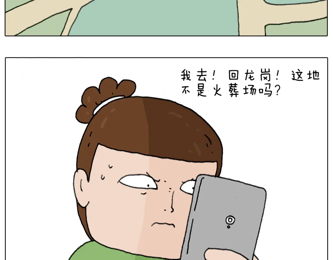 叫我森先生 一个人在家太可怕了！ 第84页