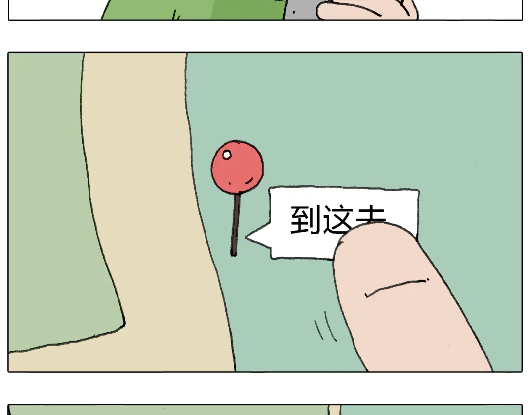 叫我森先生 一个人在家太可怕了！ 第85页