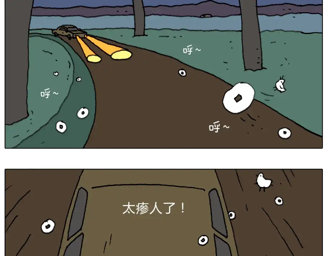 叫我森先生 一个人在家太可怕了！ 第88页