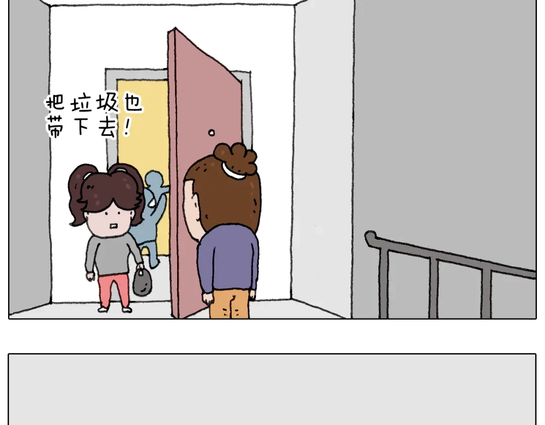 叫我森先生 一个人在家太可怕了！ 第9页