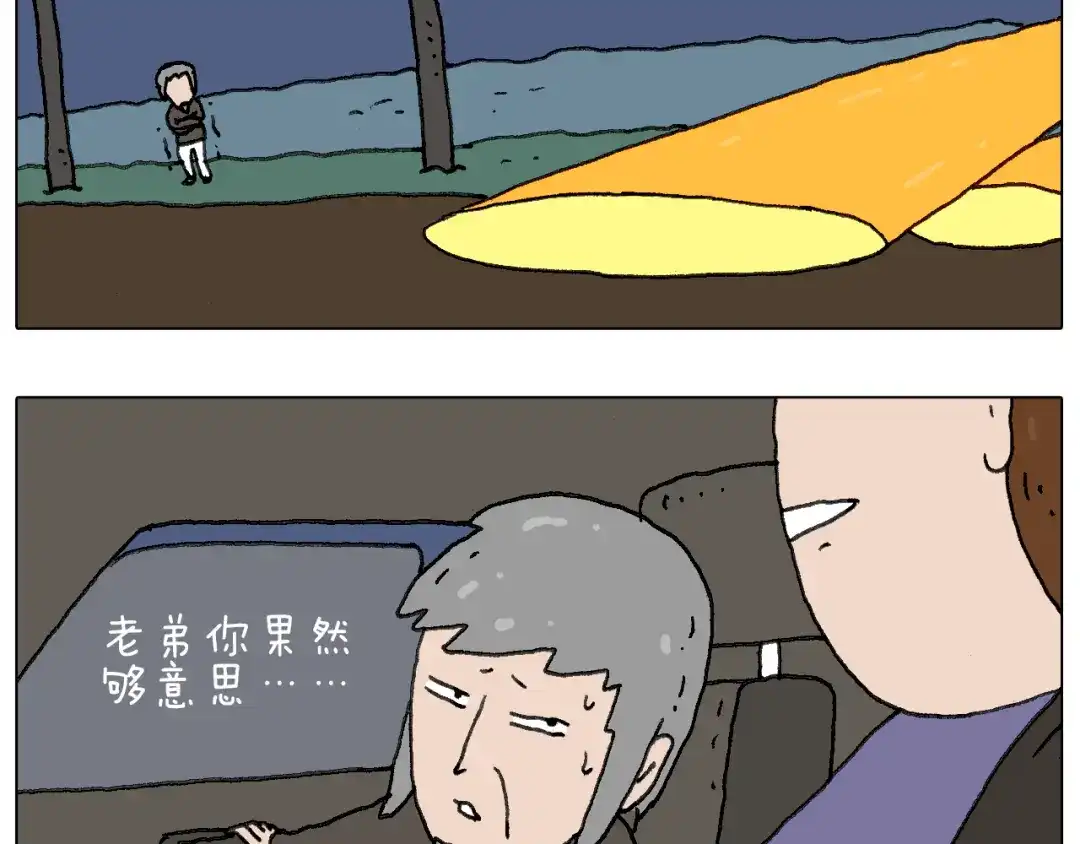 叫我森先生 一个人在家太可怕了！ 第90页