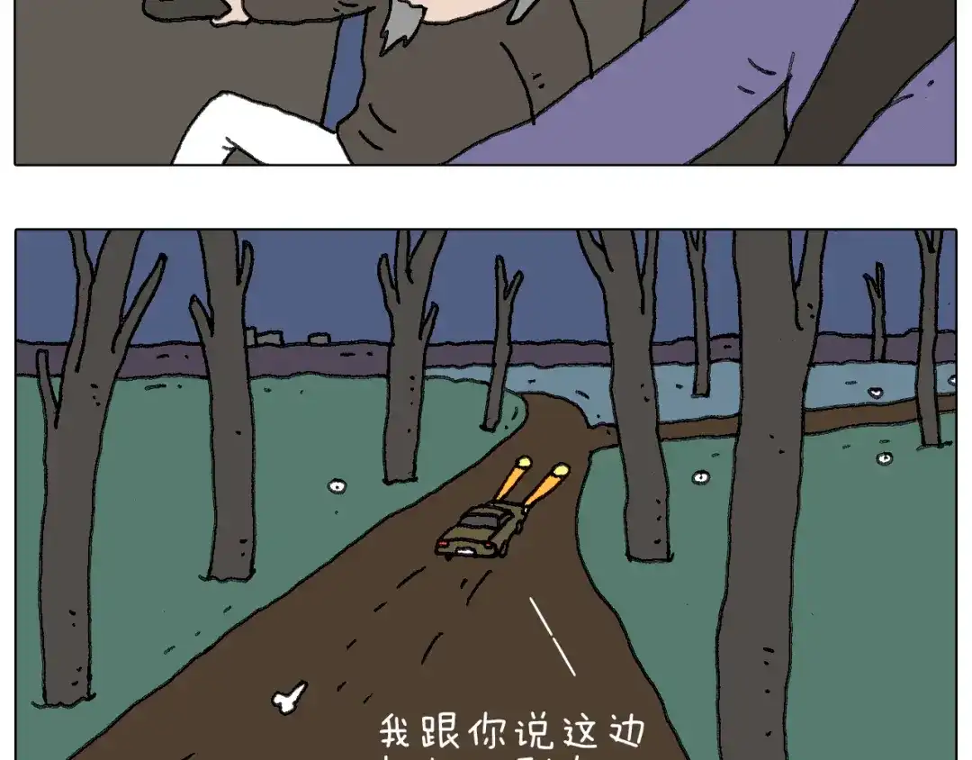 叫我森先生 一个人在家太可怕了！ 第91页